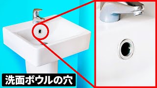 こんな機能があったなんて... 身の回りのものに隠された驚きの秘密