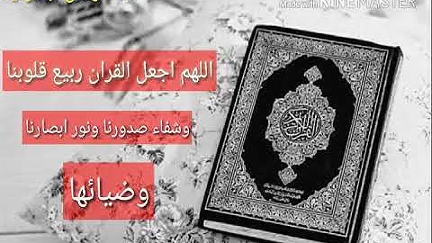 سعد الغامدي سورة الصافات حالة واتس اب