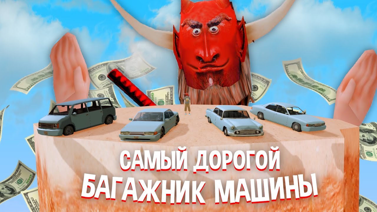 Аид машин в самп