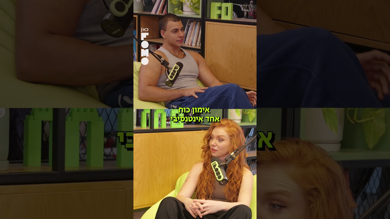 זה לא פודקאסט | איך לשלב פיתוח גוף ובית ספר