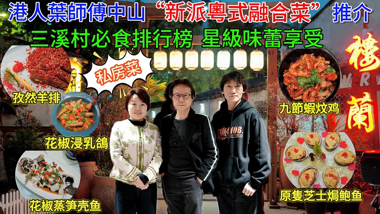 大灣區生活多面睇，香港人在中山