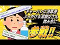 【2ch面白いスレ】異常に潔癖症の女と飲み会をしたんだが大変だった・・・【ゆっくり解説】