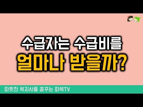 기초생활수급자대출