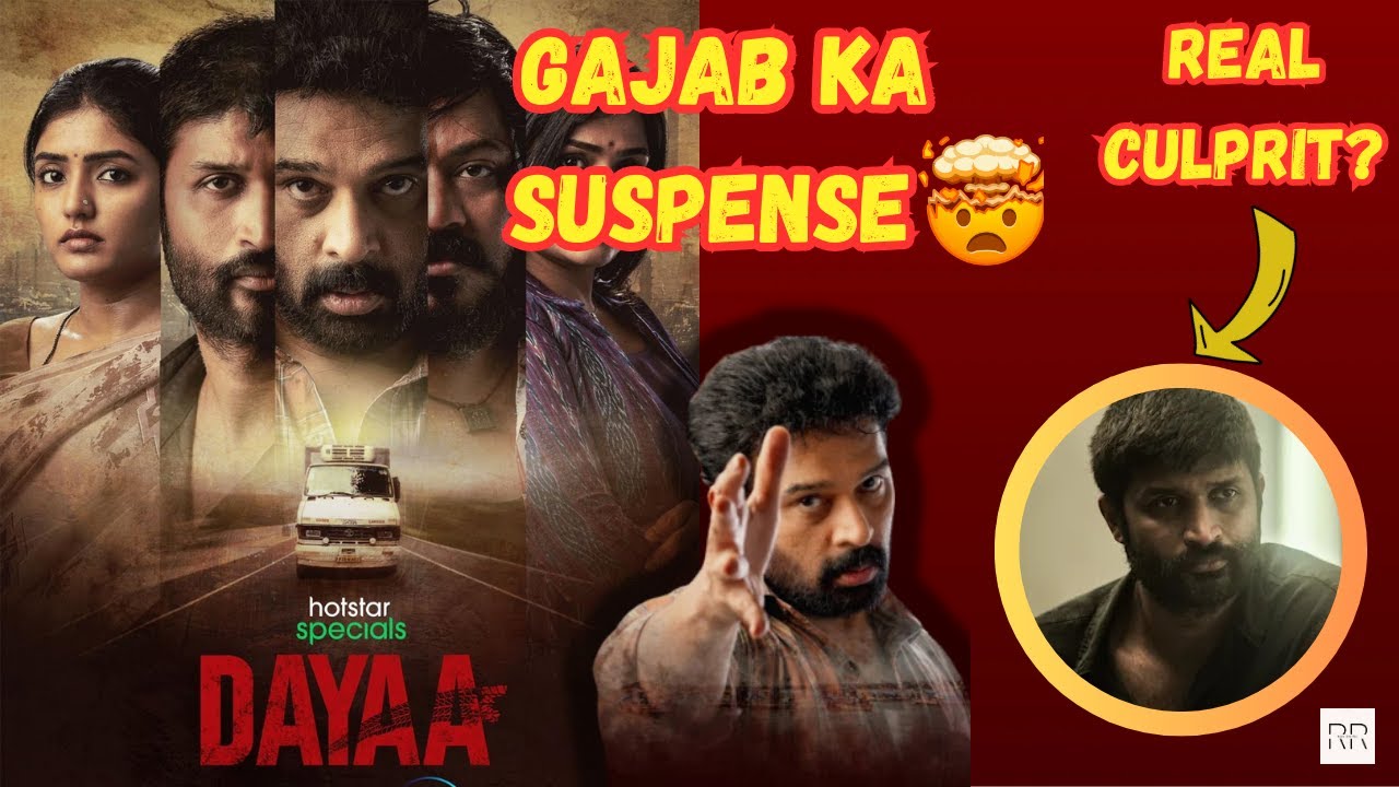 Dayaa Web Series Review | Daya Hotstar Review | Hotstar | ReviewRaj