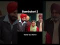 Bambukat 2 | Trailer Out Now | Ammy Virk | Binnu Dhillon | Simi Chahal