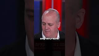 מי בעד סנקציות אישיות על יצחק עמית וגלי בהרב מיארה? | פרופ' אליה כהן מכין עצומה לטראמפ, צפו