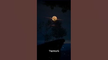 تلاوة رائعة لآيات من كتاب الله|~ بصوت القارئ محمد القعطبي