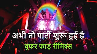 Abhi toh party shuru hui hai | bass boosted songs 2020 hindi dj remix
song sexo beat india