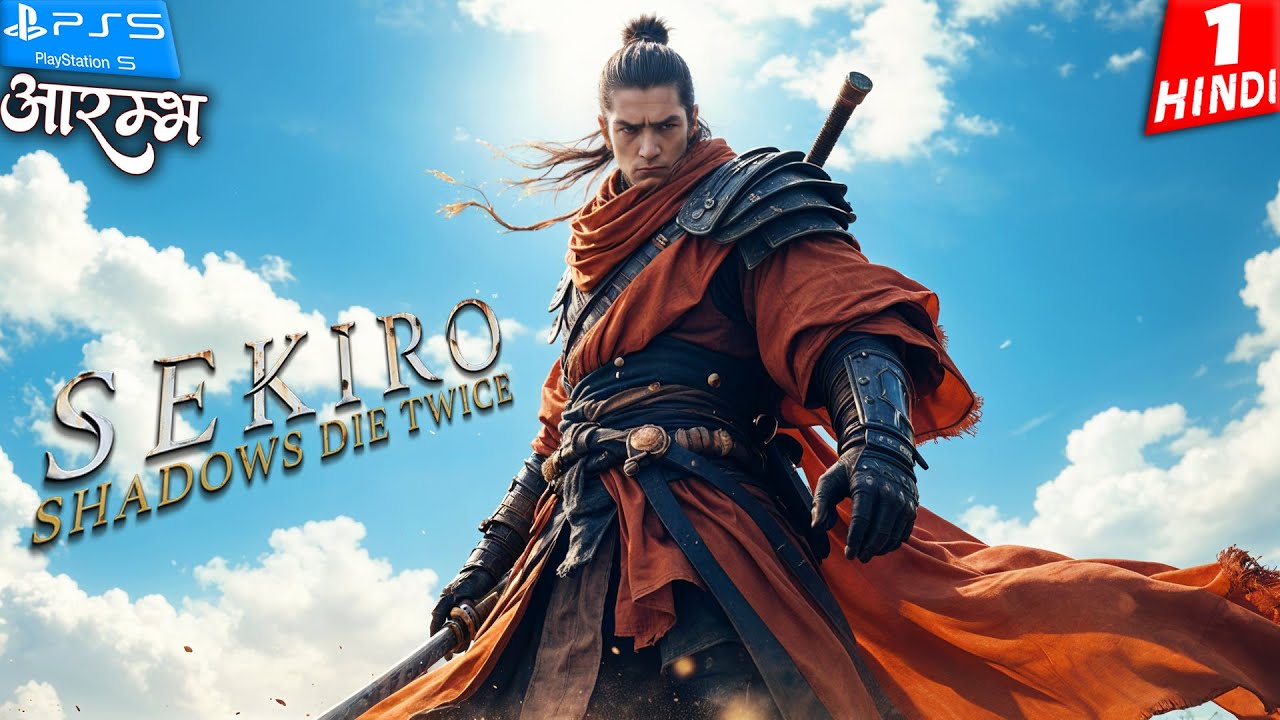 SEKIRO SHADOWS DIE TWICE | Journey Begins: आरम्भ | Hindi Gameplay