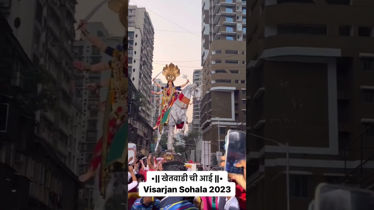 khetwadi Chi Aai visarjan Sohala 2023 Mumbai Devi Visarjan Sohala 2023 Mumbai Navratri utsav 2023