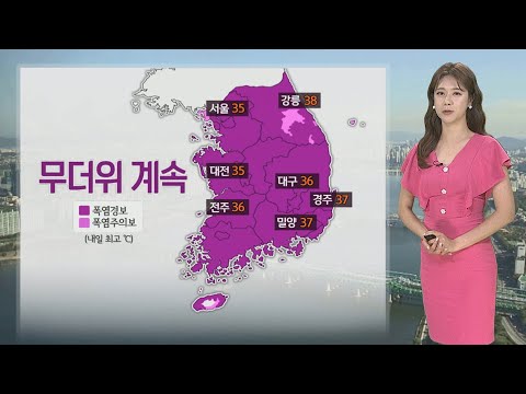 [날씨] 찜통더위 속 요란한 소나기…해안가 너울 유의 / 연합뉴스TV (YonhapnewsTV)