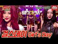 Zip  zip girls day stage compilation  kbs 