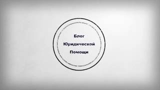 Подать в суд на сотрудников ГИБДД(, 2016-10-08T12:33:42.000Z)
