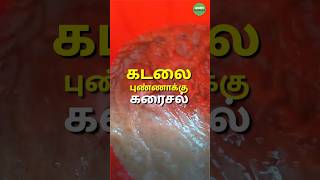 செடிகளுக்கான இயற்கை டானிக்!