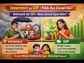 1️⃣ Insurance Ya SIP? | Pehle Safety Ya Growth? | Insurance vs SIP