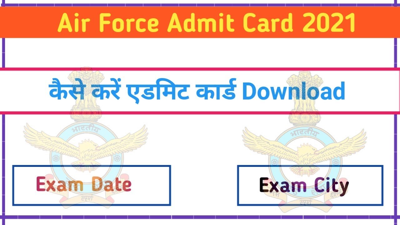 👉 Air Force XY Group Admit Card 2021| How To Download Air Force Admit Card 2021| Admit Card 2021