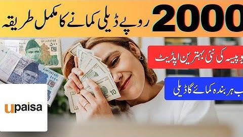 Upaisa App New Offer Invite & Earn Upto Rs.2000 | How To Earn Money From Upaisa App in  | Nova Tech