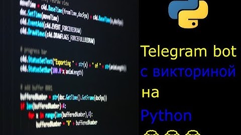 Telegram bot с викториной на Python🤯🤯🤯 #TelegramBotWithVictorina#Python#ITпроекты