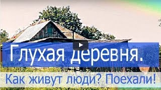 Адыгея выборы 2016 кандидаты Майкоп 18 сентября.(Адыгея выборы 2016 кандидаты Майкоп 18 сентября или Петин спешит на помощь в заброшенные деревни. СМОТРИМ..., 2016-09-07T16:31:33.000Z)