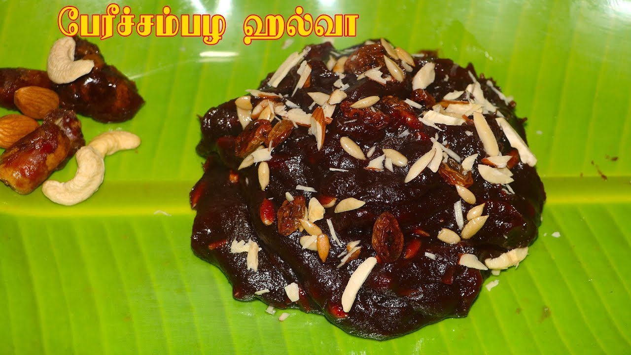 Dates halwa Recipe || Perichampala Halwa || Diwali sweets Recipe || பேரீச்சம்பழ ஹல்வா