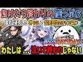 【ASGS】負ければ終わりの崖っぷちで起死回生のチャンピオン 悔しさで寝れなかった碧依さくらが魅せた神IGL【しろまんた/Lスターしゅんしゅん/APEX/切り抜き】