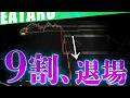 【残酷な現実】FXで一生稼げると思ってる人、全員これで消えます【大損しない方法】