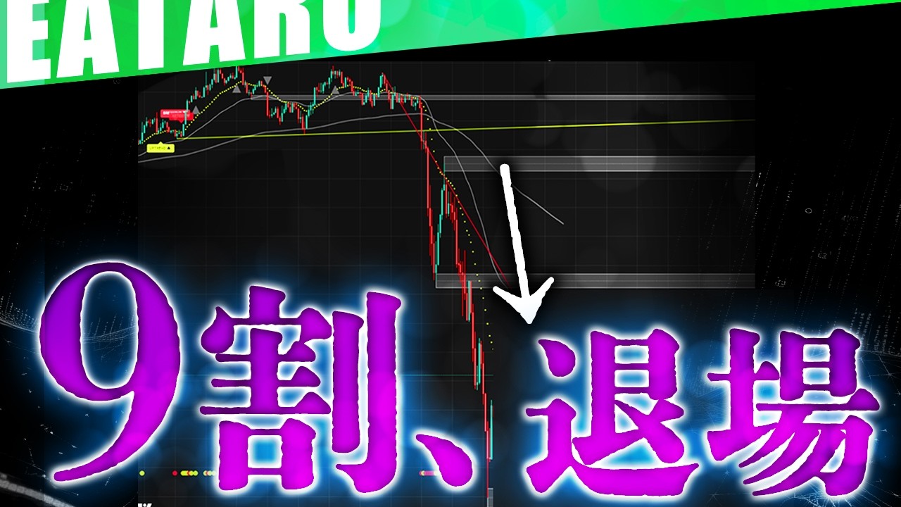 【残酷な現実】FXで一生稼げると思ってる人、全員これで消えます【大損しない方法】