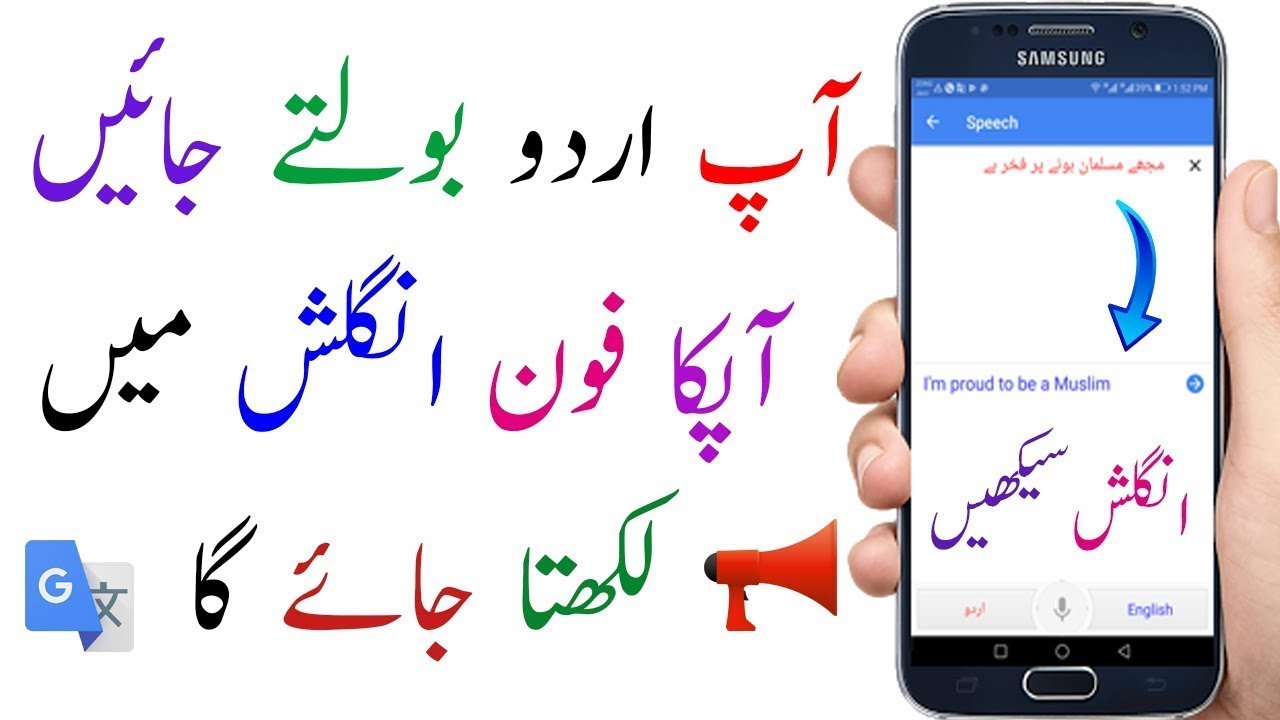 presentation of urdu translation