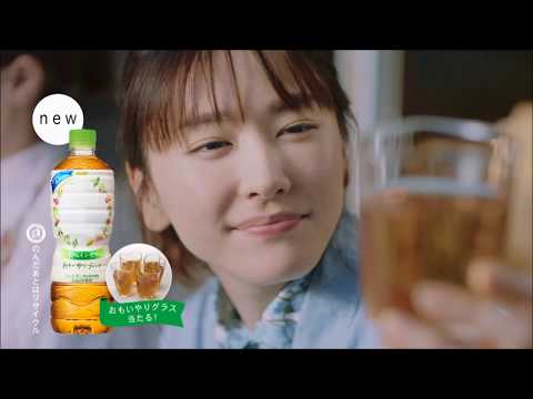 「新垣結衣」が可愛い！！「十六茶」のＣＭ "Aragaki Yui" but it's pretty! Commercial of "Sixteen Tea"