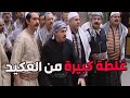 باب الحارة ـ العكيد معتز غلط غلطة كبيرة لما قوص عالفرنساوي بحارتو شوفو شو صار 