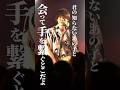 あなたとラフィングヒックの出会いはどこですか?? #laughinghick #music #邦ロック #ライブ #愛してるって #邦ロック