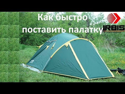 Видео: Вам нужно ставить палатку для термитов?