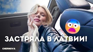 видео: ЛИТВА ЗАКРЫЛА ГРАНИЦЫ С БЕЛАРУСЬЮ! Как вернуться домой? Про мои права! Я ПОПРАВИЛАСЬ! Латвия, Влог картинка: ЛИТВА ЗАКРЫЛА ГРАНИЦЫ С БЕЛАРУСЬЮ! Как вернуться домой? Про мои права! Я ПОПРАВИЛАСЬ! Латвия, Влог