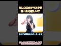 アニメイトにもしもあの人のアクスタがあったら月村手毬は欲しい! 学園アイドルマスター