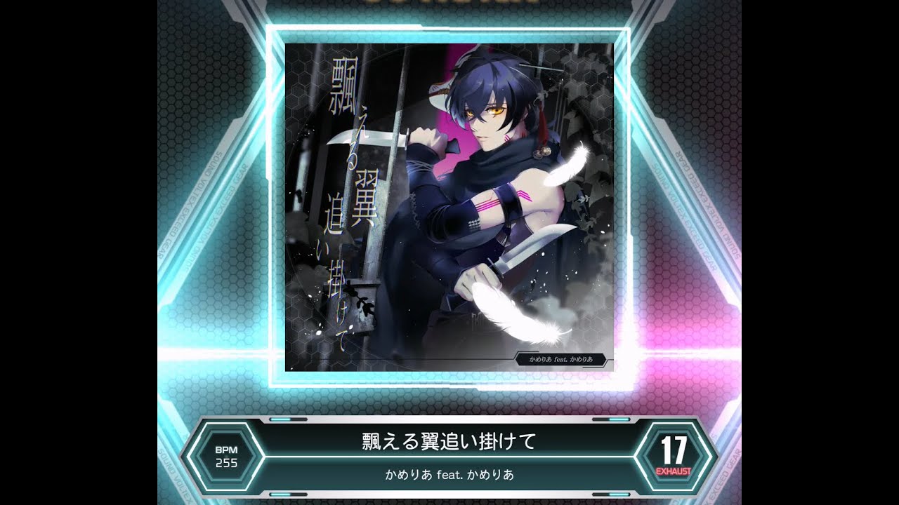 名もなき実昌　「ふうけい」　2021年 SDVX VM】 飄える翼追い掛けて [EXH] PUC (Hand Shot) - YouTube