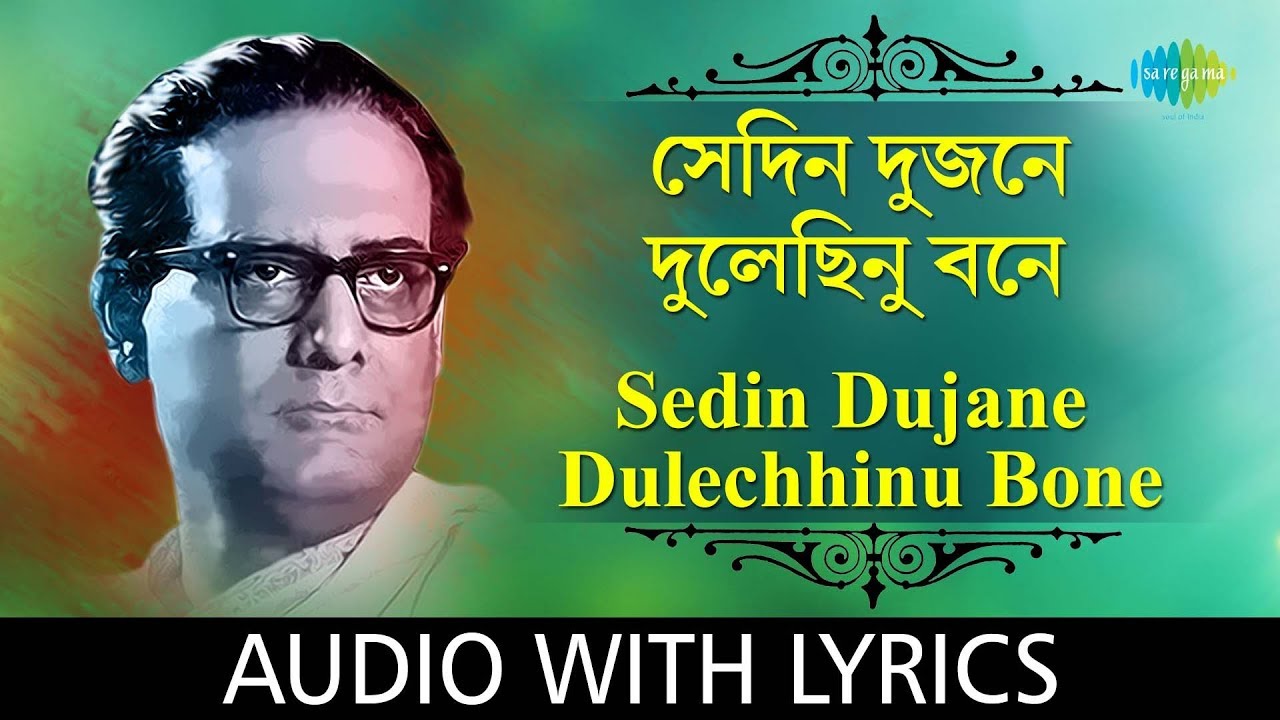 Se Din Dujane Dulechhinu with lyrics  Hemanta Mukherjee  HD Song