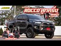 EP 161 Toyota Revo Rocco 4x4 ลูกครึ่ง ทั้งลุยทั้งซิ่ง ยกสองนิ้วพร้อมโช๊คเทพ... By J.S.Racing Wheels