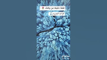 سورة العلق ب صوت جميل يريح الأعصاب 😍😍