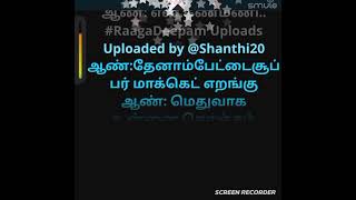 Download Lagu En kanmani en Kaadali clean Karaoke MP3