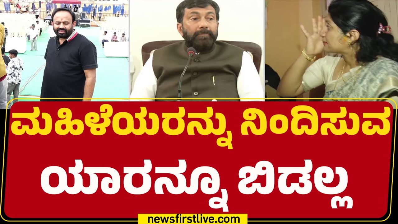 Rajeev gowda  ಬಂಧನಕ್ಕೆ ಸಲೀಂ ಅಹ್ಮದ್ ಒತ್ತಾಯ | Banner Incident |  Amrutha Gowda | @newsfirstkannada