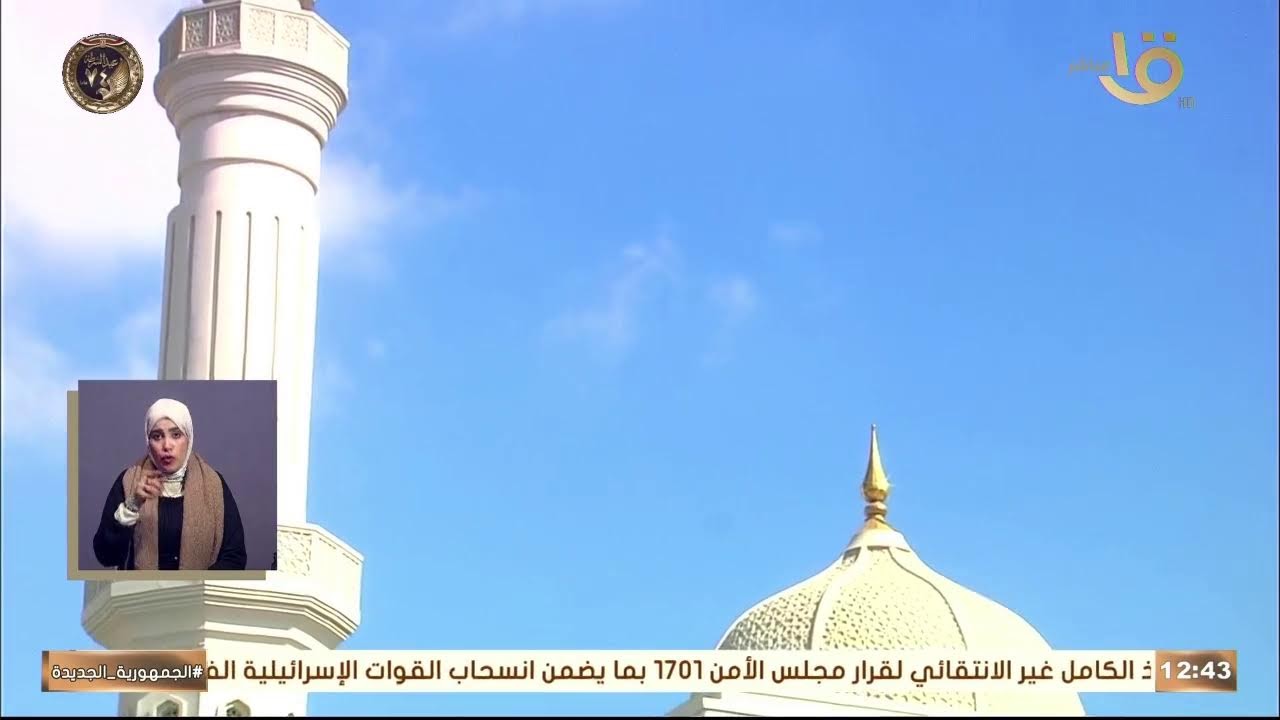 🔴 شعائر صلاة الجمعة اليوم بث مباشر راديو إذاعة القرآن الكريم من القاهرة مصر اليوم 16 - 1 - 2026