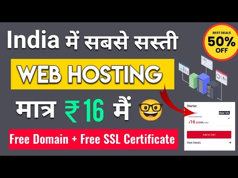 🔥 Rs.16 Free .Com Domain + Cheap Hosting For Wordpress | Cheap Web Hosting 2023 | Hostingial