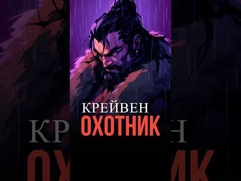 Почему Крейвен ОХОТИЛСЯ на Человека-паука? #марвел #человекпаук #shorts