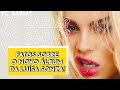 5 curiosidades sobre o novo álbum da Luisa Sonza, Doce 22!