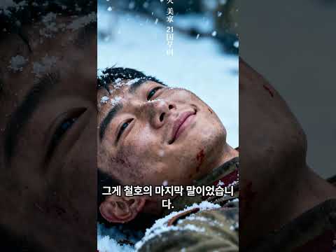 6 25 참전 용사의 마지막 선물 #실화 #감동 #오디오북 #참전용사 #korean #대한민국