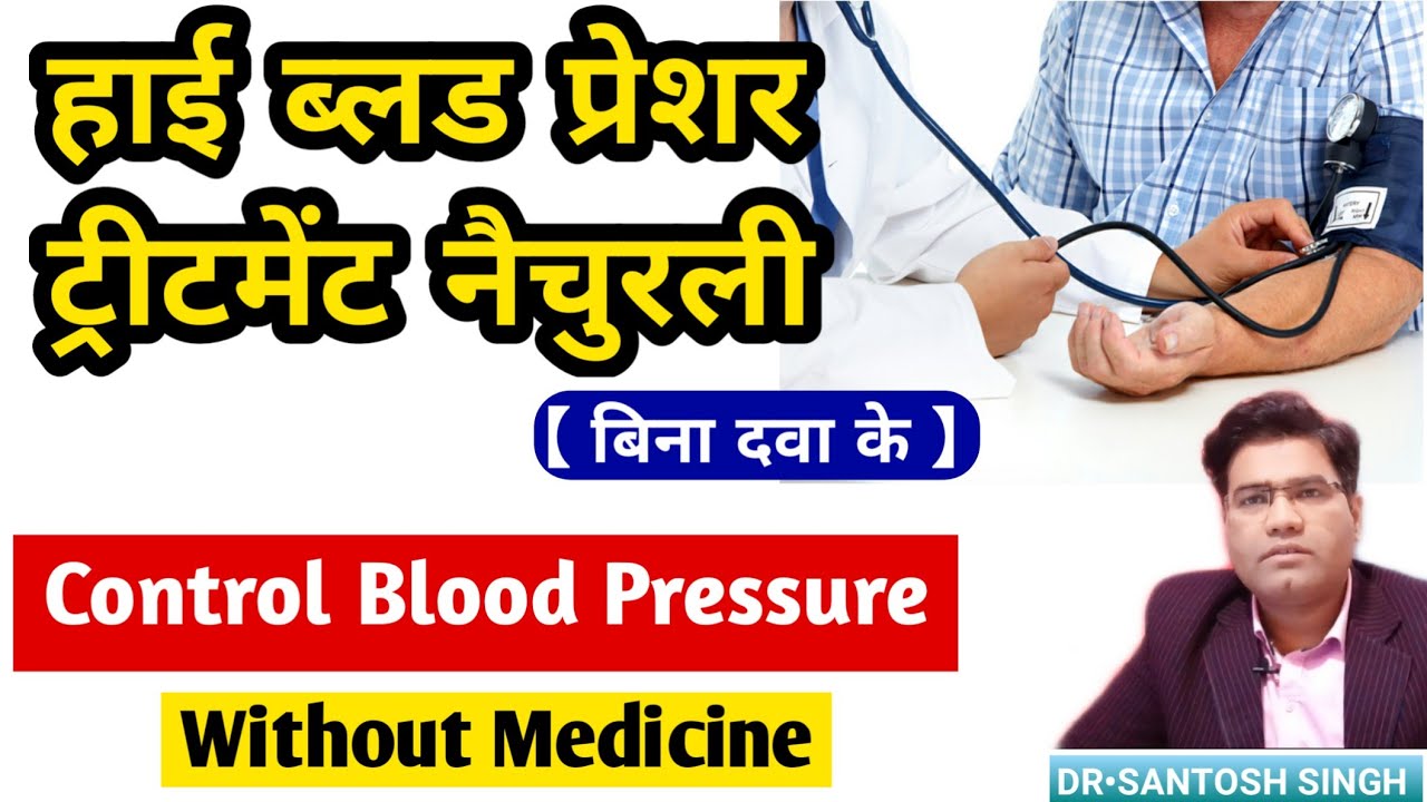 Control Blood Pressure Naturally Without Medicines High BP Treatment
