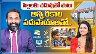 Sriveda Universe The School | Academic Excellence With Medical Support | SumanTV Sujitha | Education