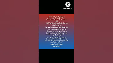 فضل العلم والعلماء 