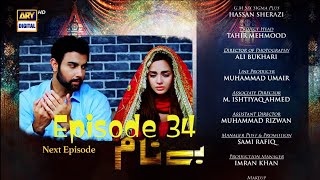 Benaam Episode 34 Promo - #BeNaamEpisode35 @ARYDigital  #بےنام  #Dramaybaz Guru