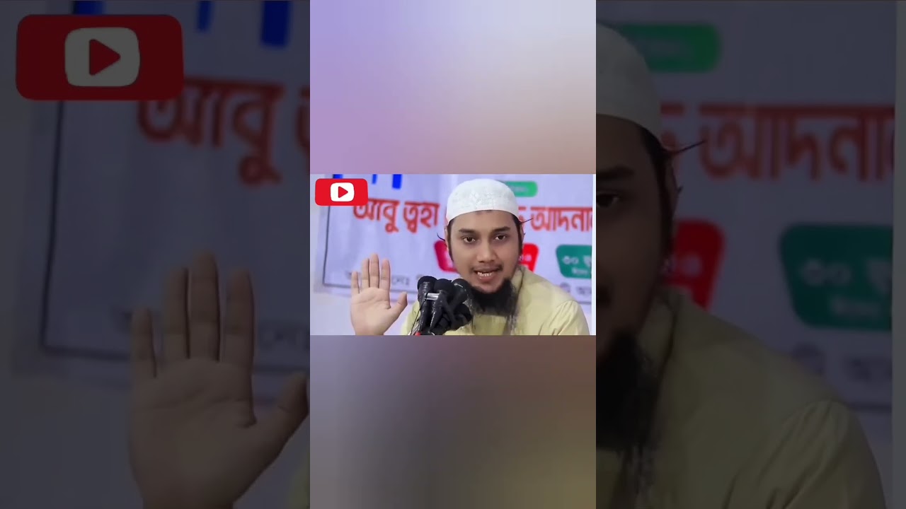 নবীরা প্রথম যাদের ইসলামের দাওয়াত দিয়েছেন | আবু ত্বহা মুহাম্মদ আদনান | 